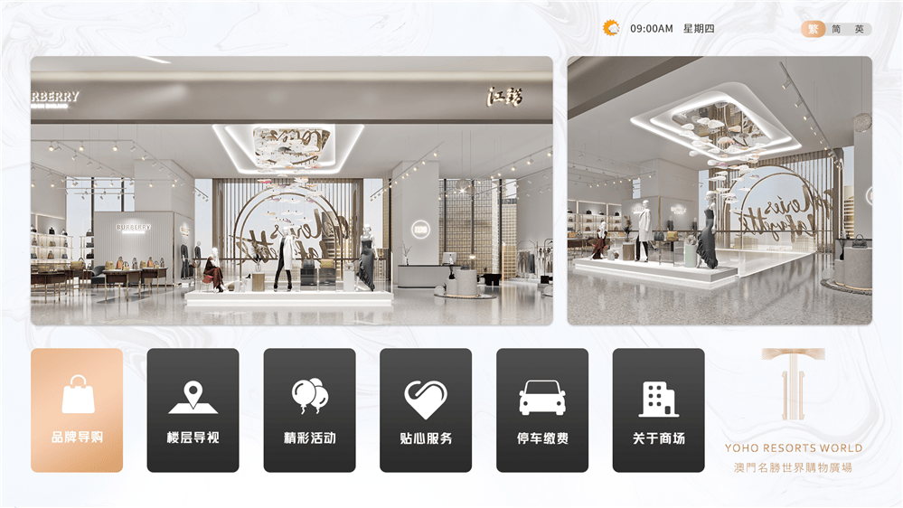 商场3D导航软件|商场导购系统|商场购物中心3d导视软件