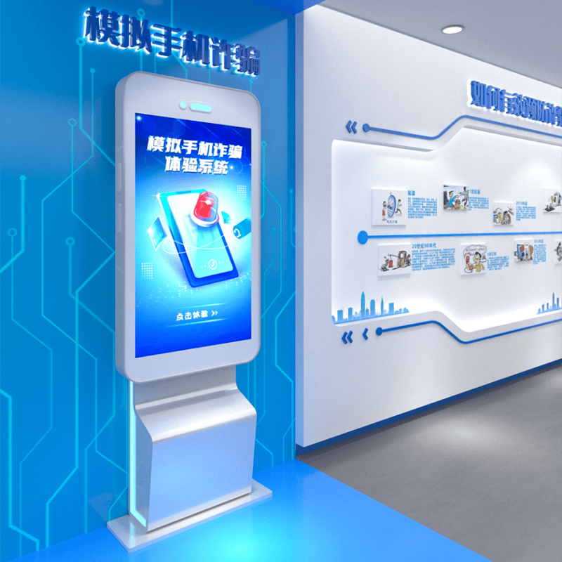 反诈宣传教育基地|模拟诈骗互动体验系统|反诈宣传一体机