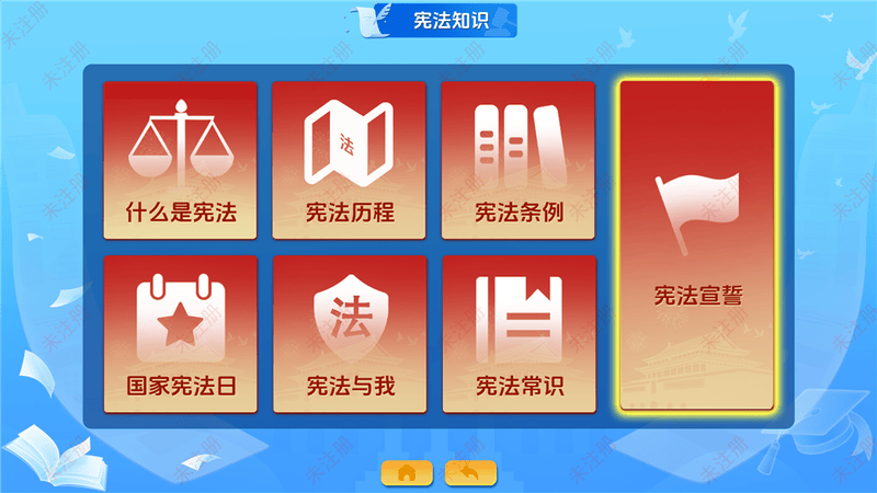 法治宣传互动屏|触摸屏普法互动软件|智慧普法大课堂软件