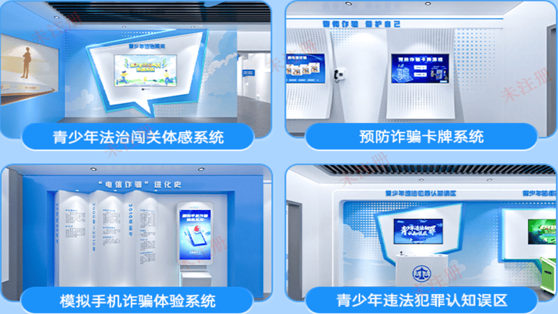 青少年法治教育基地建设方案|法治互动软件|法治教育信息平台