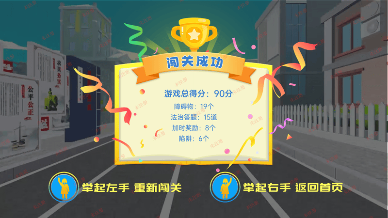 青少年法治教育基地整体建设方案|青少年法治闯关体感互动系统