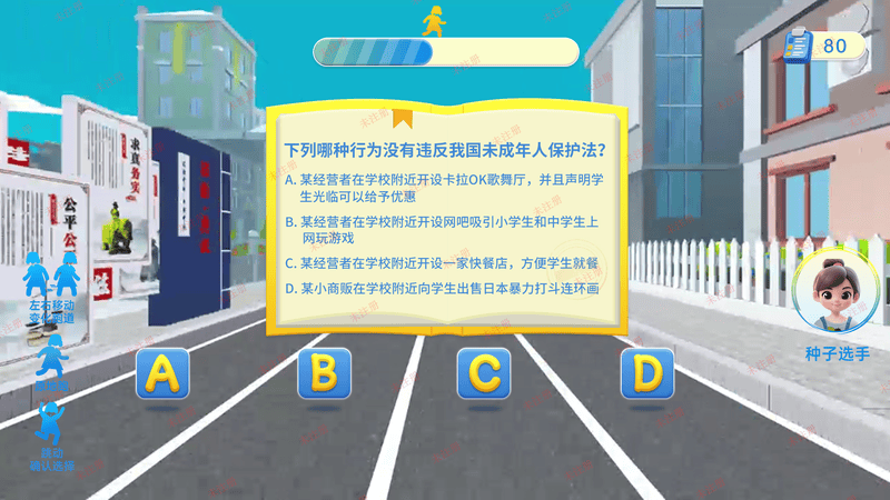 青少年法治教育基地整体建设方案|青少年法治闯关体感互动系统