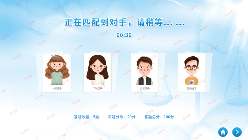 DS-SZK30法律知识互动答题软件-多人按钮答题版-效果图2.png DS-SZK30法律知识互动答题软件-多人按钮答题版-效果图2.png