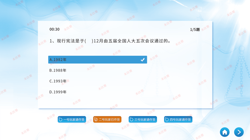 DS-SZK30法律知识互动答题软件-多人按钮答题版-效果图3.png DS-SZK30法律知识互动答题软件-多人按钮答题版-效果图3.png