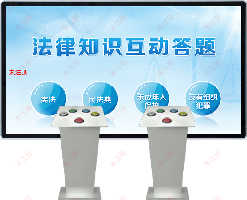 法律知识互动答题软件-多人按钮答题版-效果图.png 法律知识互动答题软件-多人按钮答题版-效果图.png