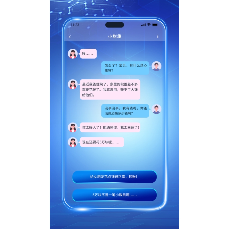 模拟手机诈骗体验系统|反诈宣教一体机|触摸屏反诈互动软件