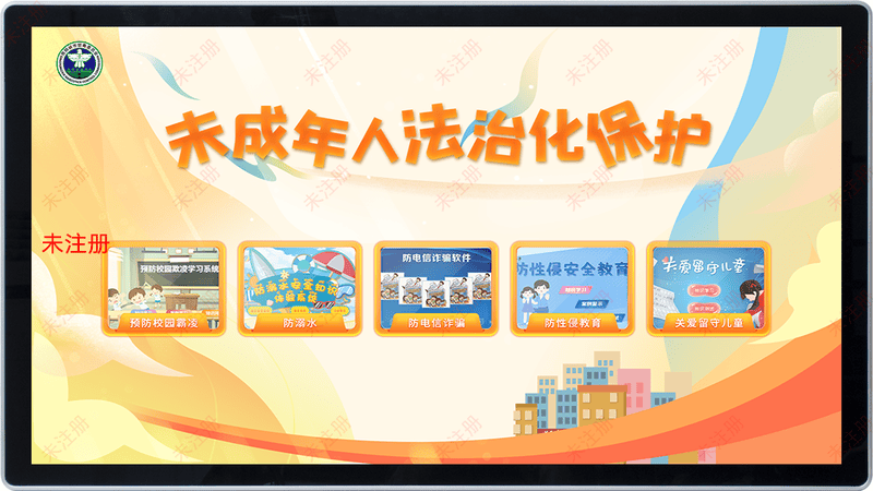 法治教育基地展厅|法治科普互动软件|未成年人法治保护软件 法治教育基地展厅|法治科普互动软件|未成年人法治保护软件