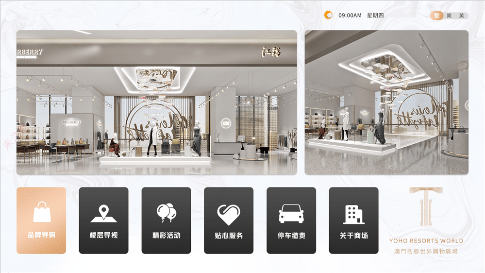 3D商场导视软件-AR实景导航系统-商场电子导购系统