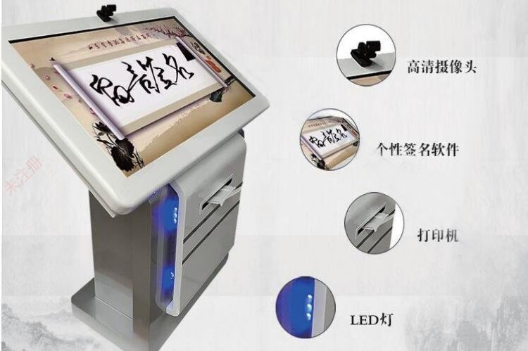 电子签名互动软件-触摸屏签名拍照软件-互动签名系统