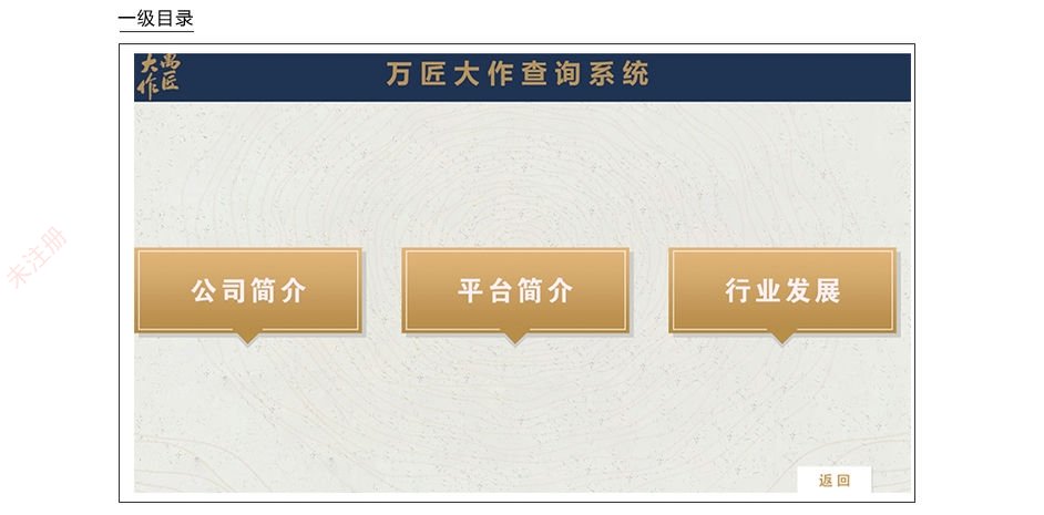 企业级触摸查询软件-自助查询触摸屏软件-定制触摸查询系统