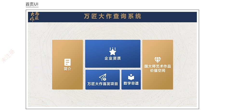 企业级触摸查询软件-自助查询触摸屏软件-定制触摸查询系统