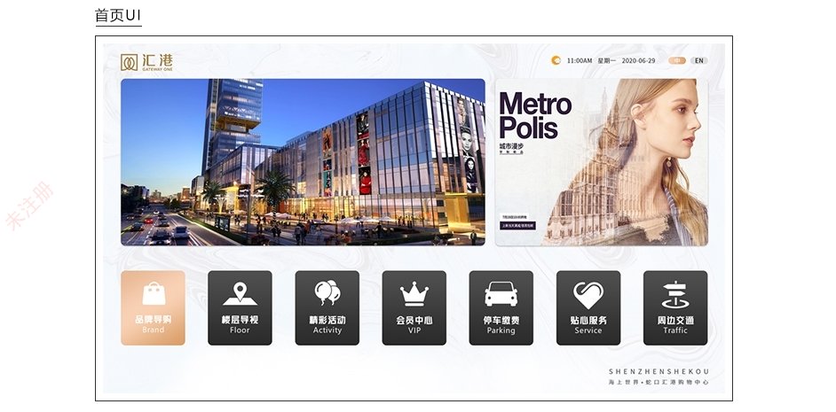 室内3D商场导航系统｜AR实景导航｜商场电子导视系统